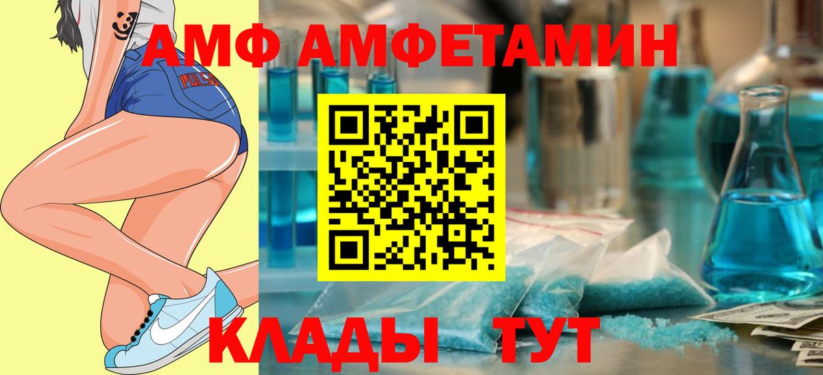 Amphetamine Розовый Корсаков