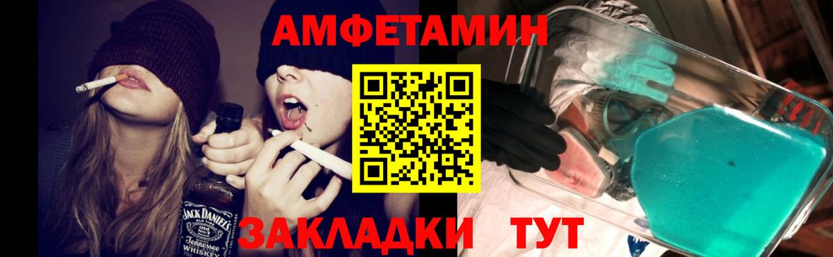 Амфетамин  Вход с VPN  Amphetamine  АМФ VHQ  Корсаков 