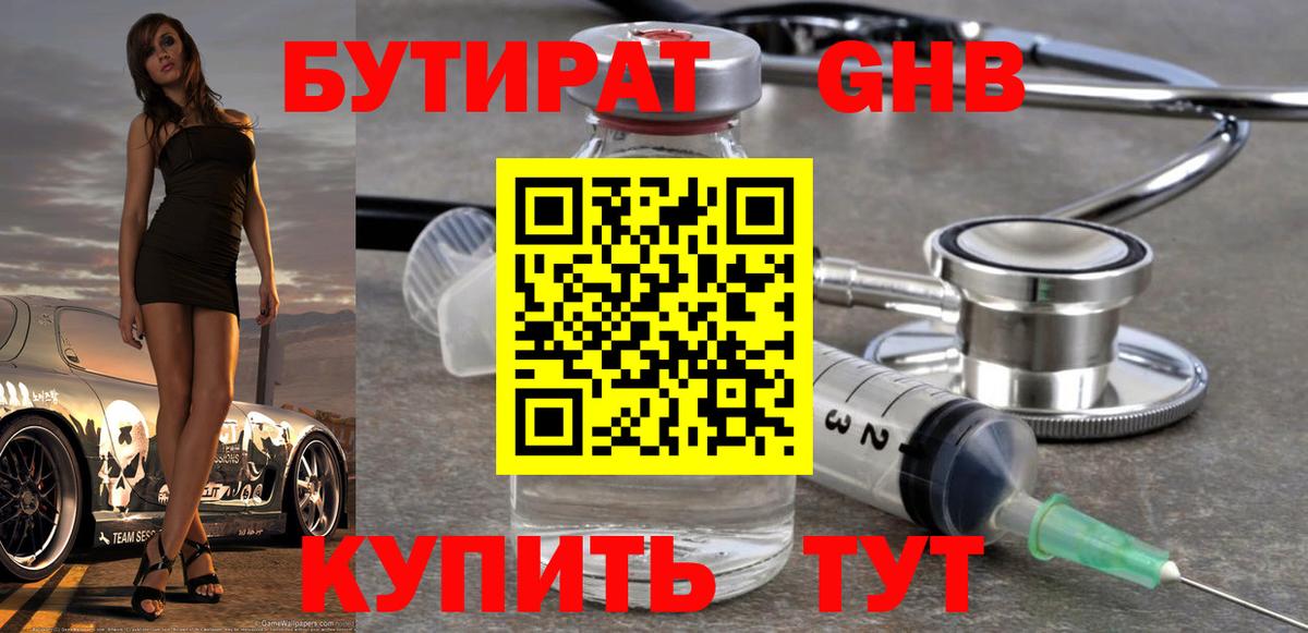 Корсаков  Бутират оксана  Вход с VPN 
