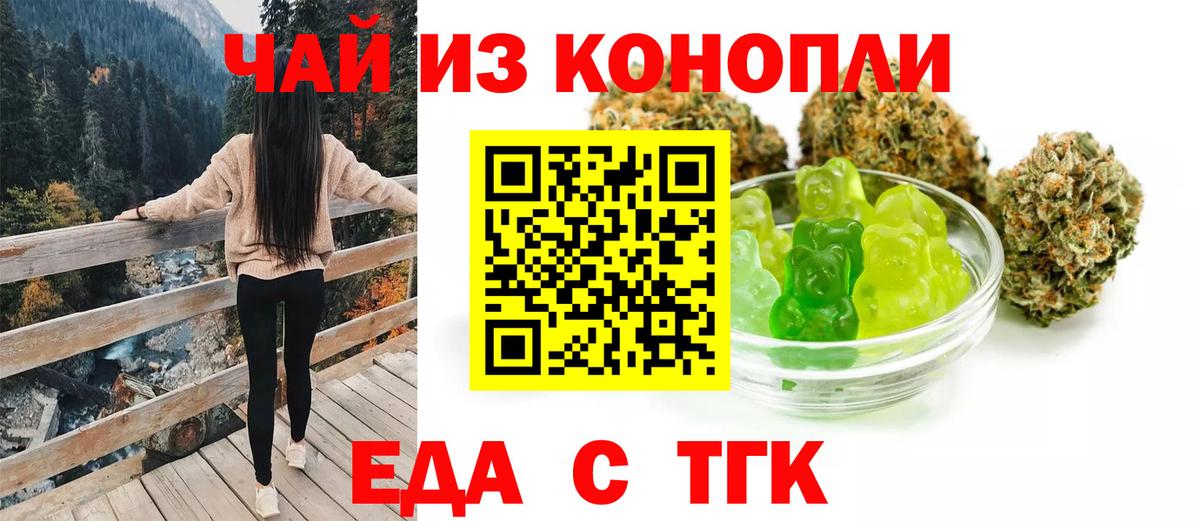 Корсаков  Еда ТГК конопля  Вход с VPN 