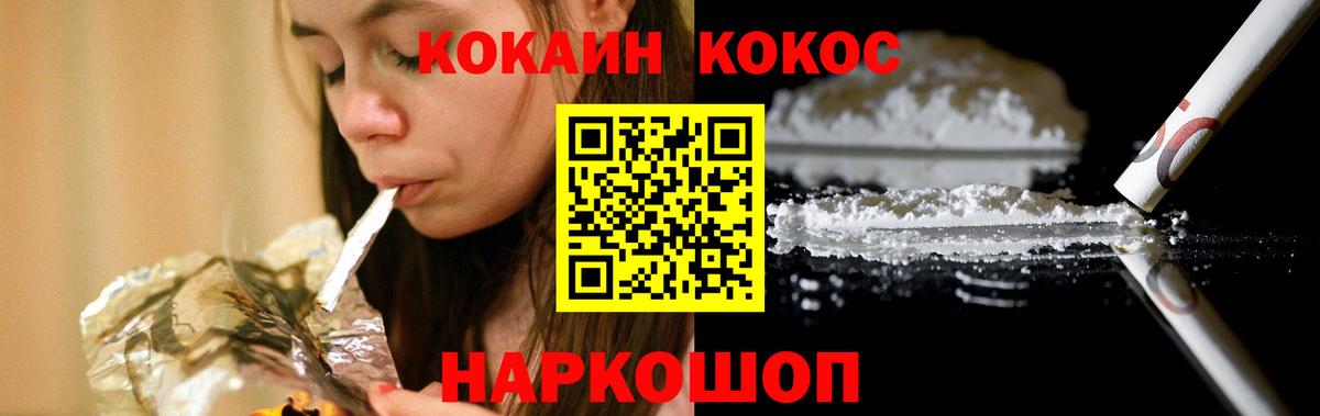 Кокаин 98% Корсаков