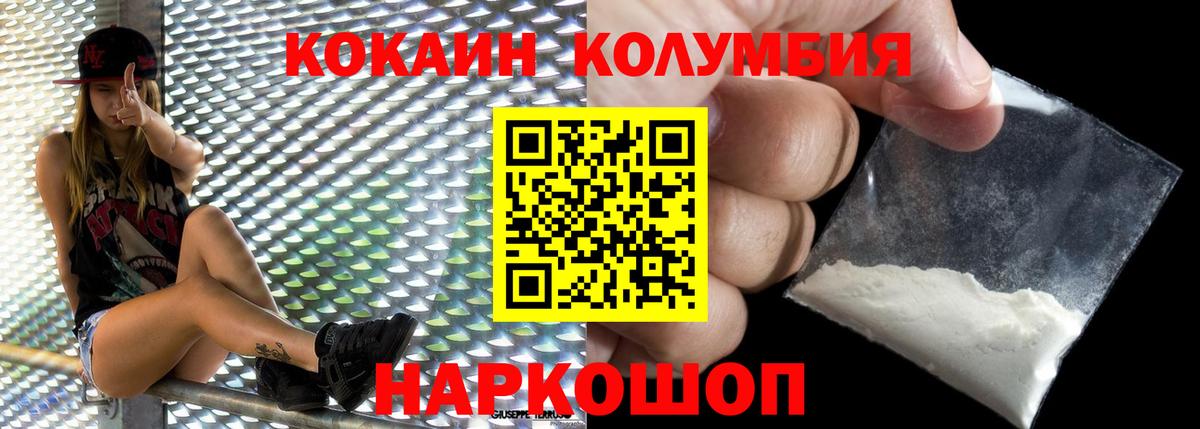 Корсаков  КОКАИН Эквадор  как найти закладки  Вход с VPN  Кокаин 97% 
