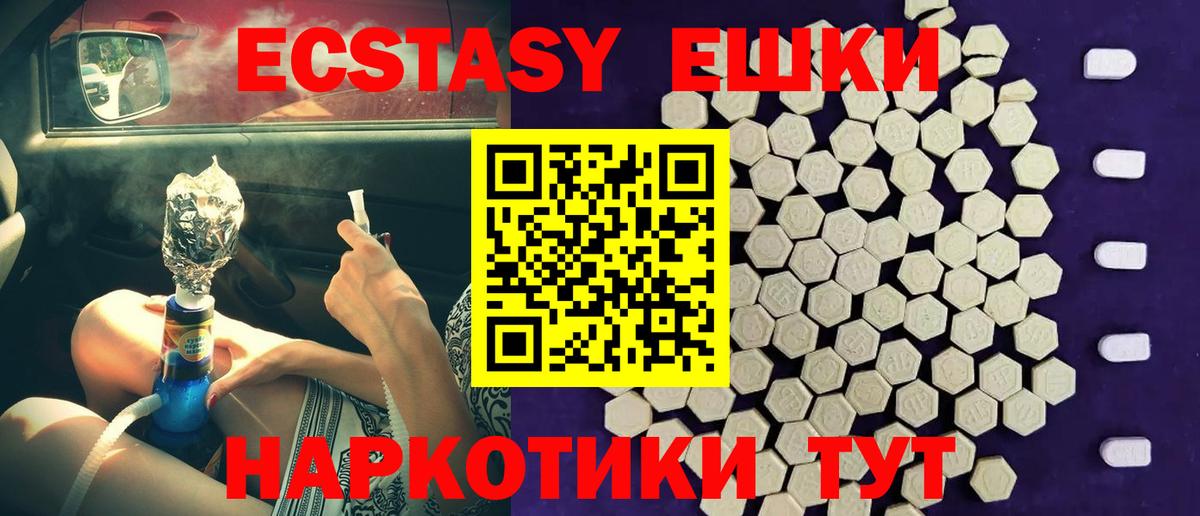 Корсаков  ЭКСТАЗИ бентли  Вход с VPN  ссылка на мегу ТОР  Экстази VHQ 