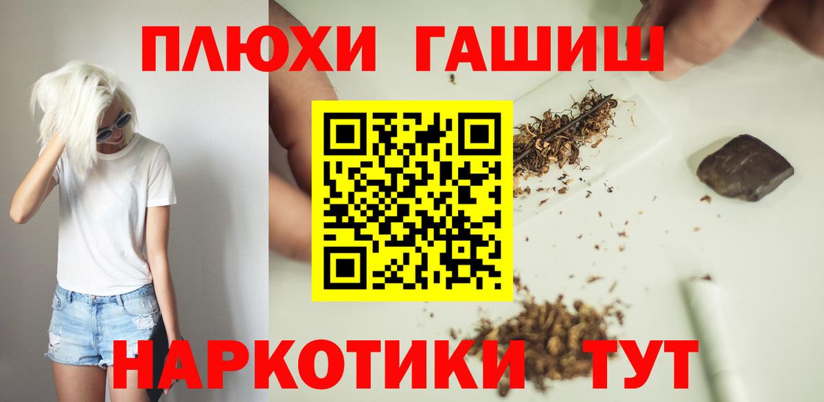 ГАШИШ индика сатива Корсаков