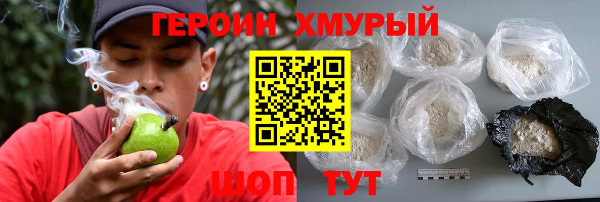 Корсаков  ГЕРОИН  Вход с VPN  ГЕРОИН VHQ 