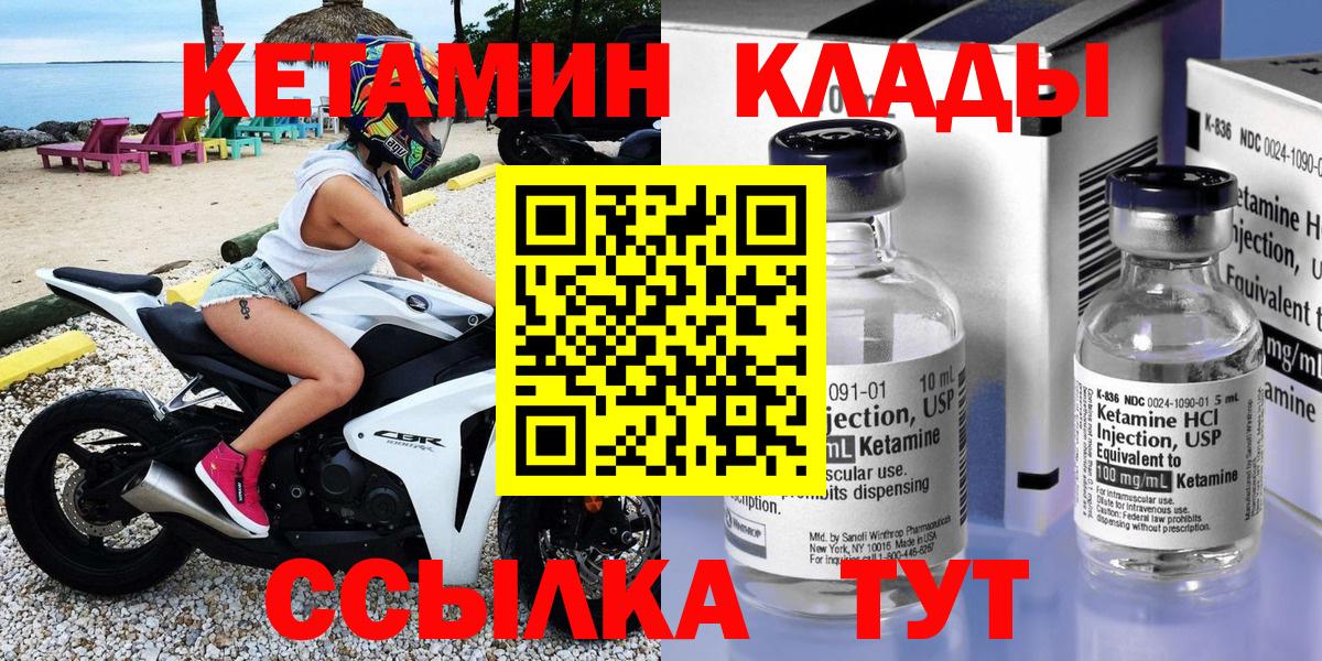 Кетамин ketamine  КЕТАМИН ketamine  Корсаков  ОМГ ОМГ рабочий сайт  Вход с VPN 