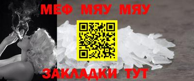 мяу мяу кристалл Кингисепп