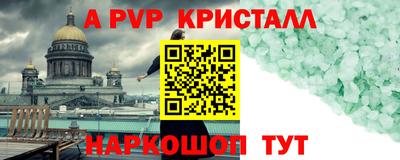 мяу мяу кристалл Кингисепп