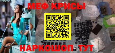 мяу мяу кристалл Кингисепп