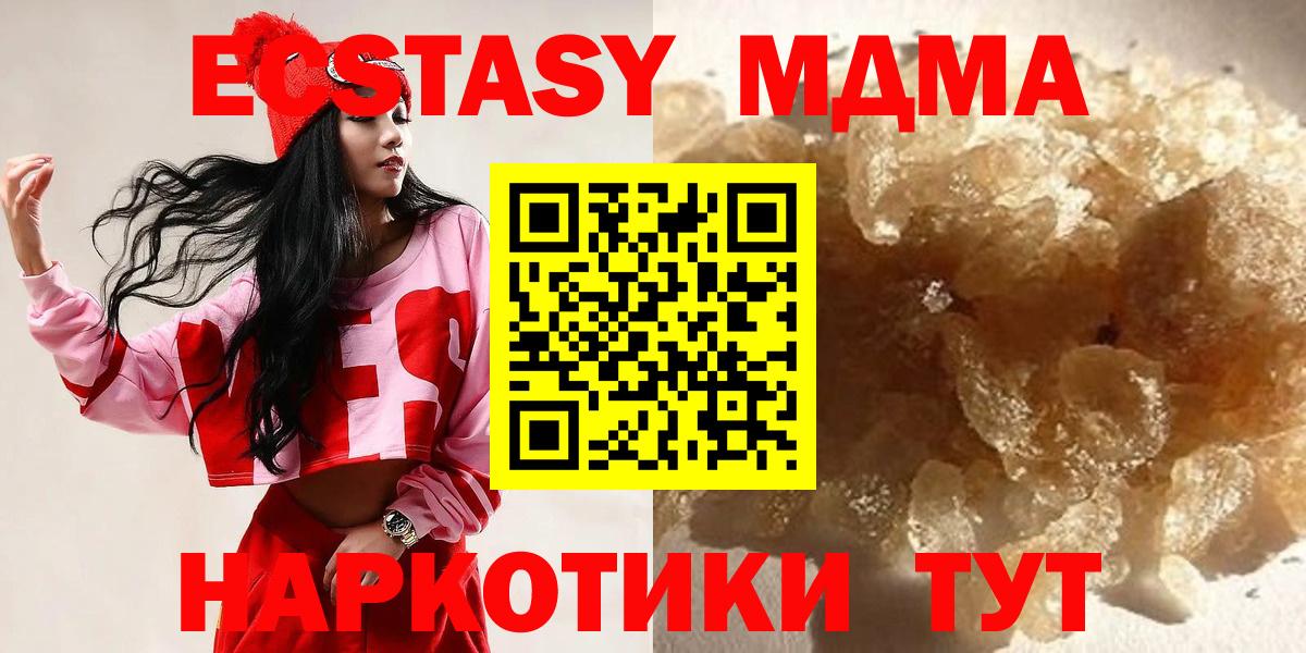 МДМА VHQ Корсаков