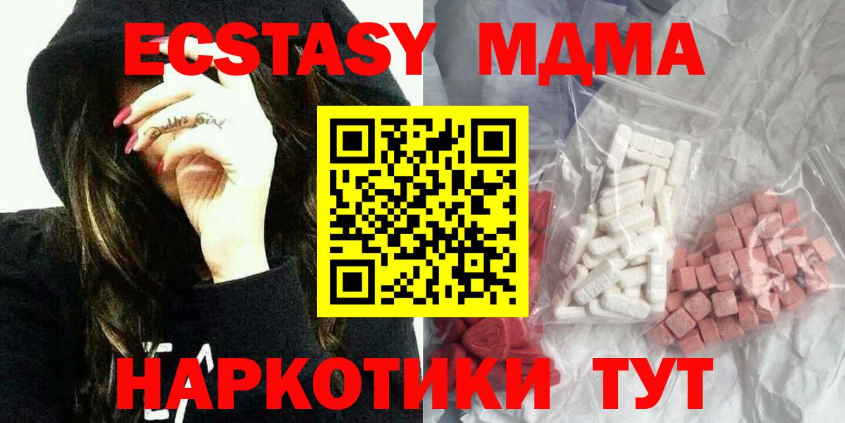 Корсаков  MDMA Molly  Вход с VPN 