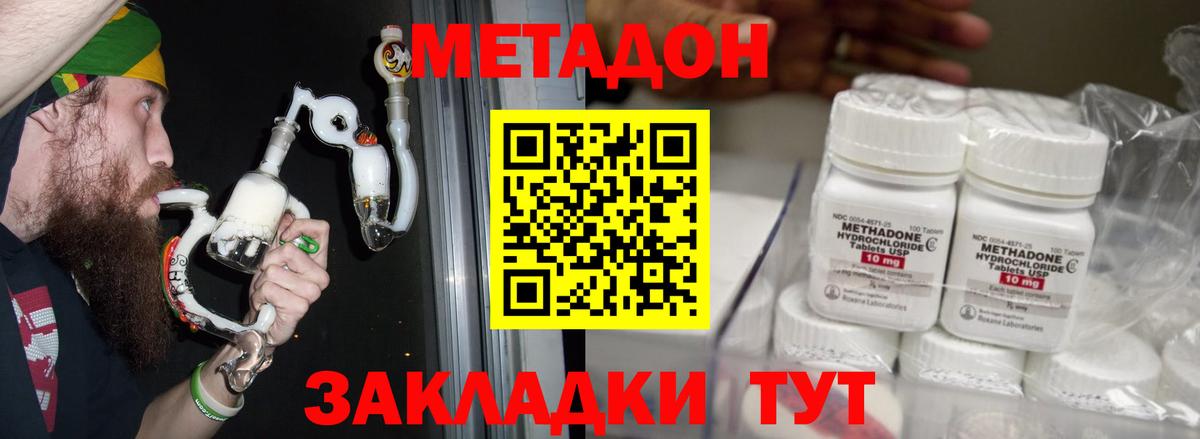 Корсаков  блэк спрут   Вход с VPN  Метадон methadone  Метадон белоснежный 