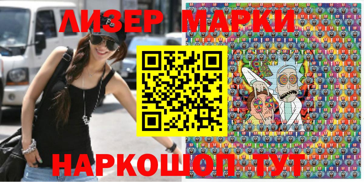 Марки N-bome 1500мкг Корсаков