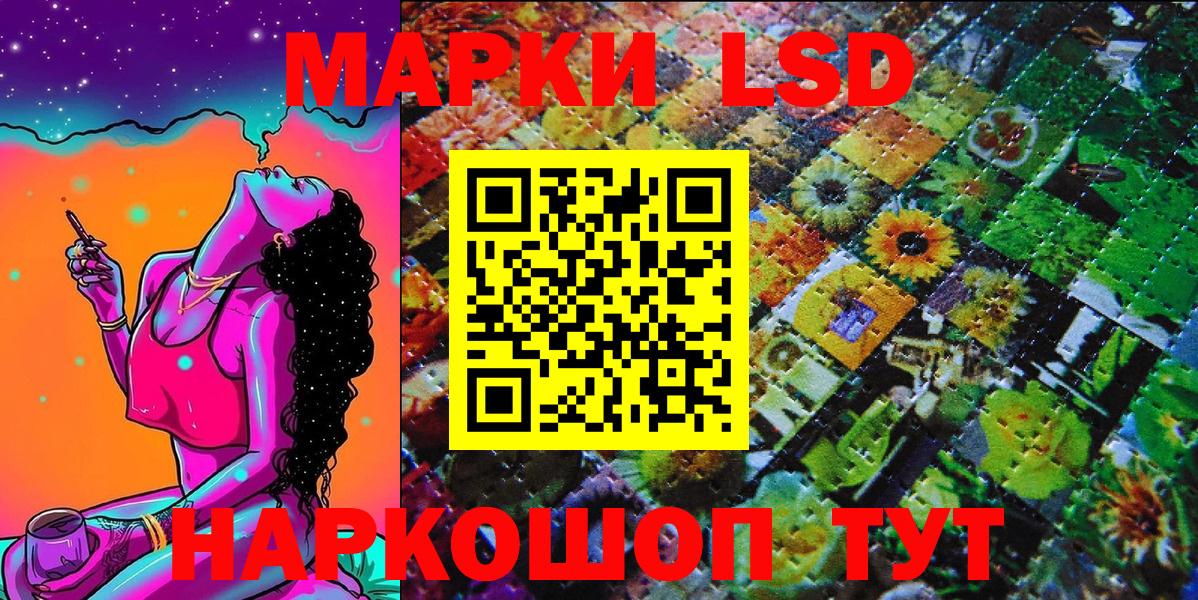 Марки NBOMe  Марки 25I-NBOMe 1500мкг  Вход с VPN  Корсаков 