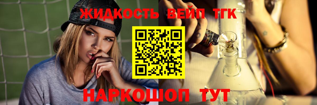 Дистиллят ТГК жижа Корсаков